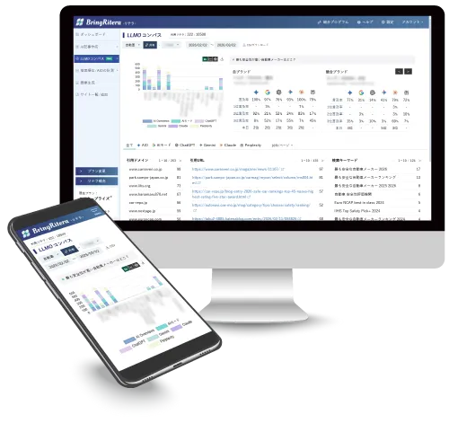 LLMOコンパス画面