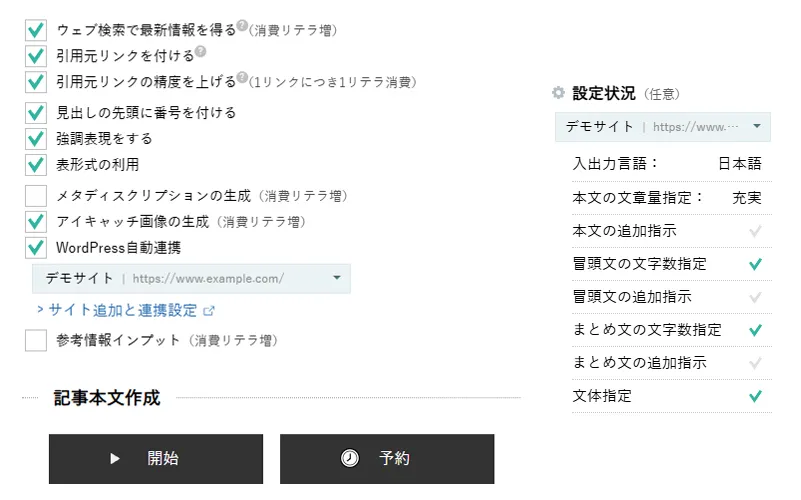 多彩なオプション
